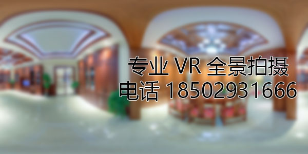 太仆寺房地产样板间VR全景拍摄